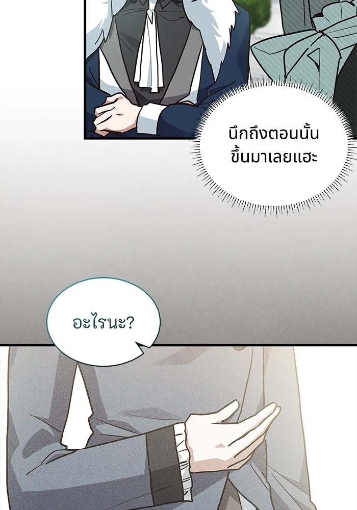 แมวน้อยในรังหมาป่า ตอนที่ 19 รูปที่ 25