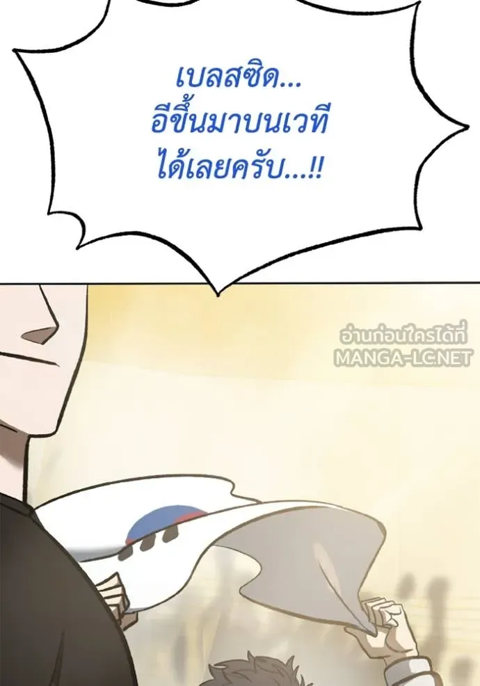 ราชาแห่งอ็อกทากอน ตอนที่ 168 รูปที่ 39