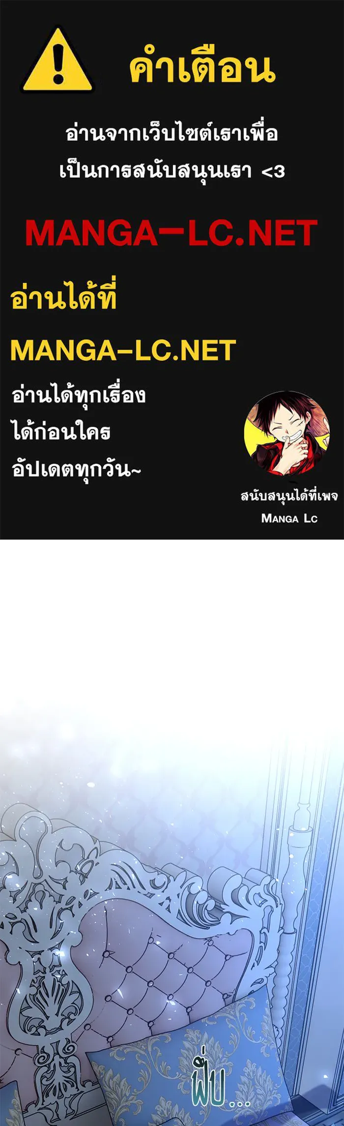 หวานใจสุดโหดโหมดเชื่อง ตอนที่ 35 รูปที่ 1