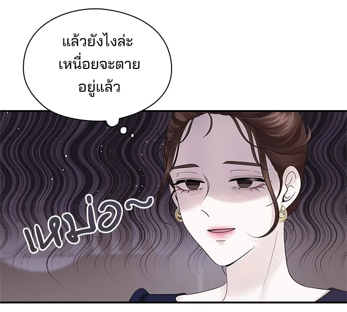 สามีที่ไม่ได้ขอ ตอนที่ 1 รูปที่ 61