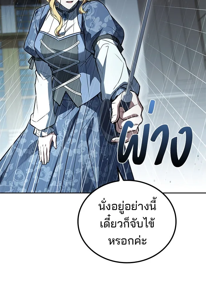 ครัวจอมเวท ตอนที่ 92 รูปที่ 53