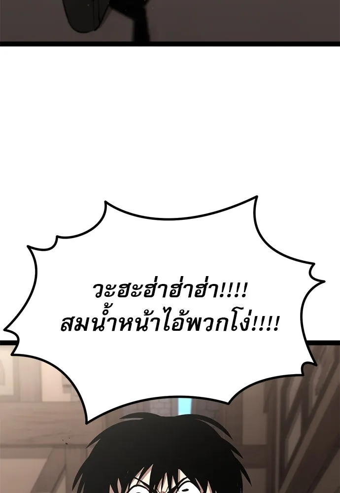 ก็อบลินเลเวล 999 ตอนที่ 8 รูปที่ 200