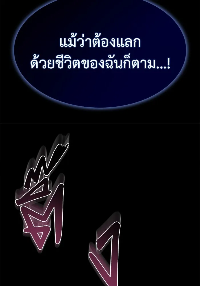 การกลับมาของทรราชวันสิ้นโลก ตอนที่ 1 รูปที่ 169