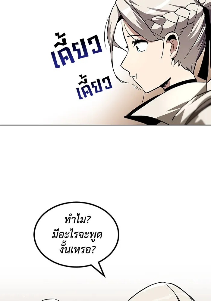 ชีวิตพลิกผันของลอร์ดผู้เกียจคร้าน ตอนที่ 28 ไม่จำเป็นต้องอยู่คนเดียว รูปที่ 56