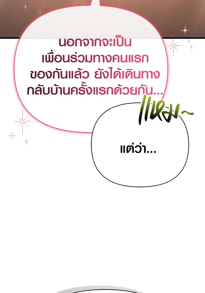 เอาชีวิตรอดในเกมฉบับคนเถื่อน ตอนที่ 81 ความปั่นป่วน รูปที่ 158