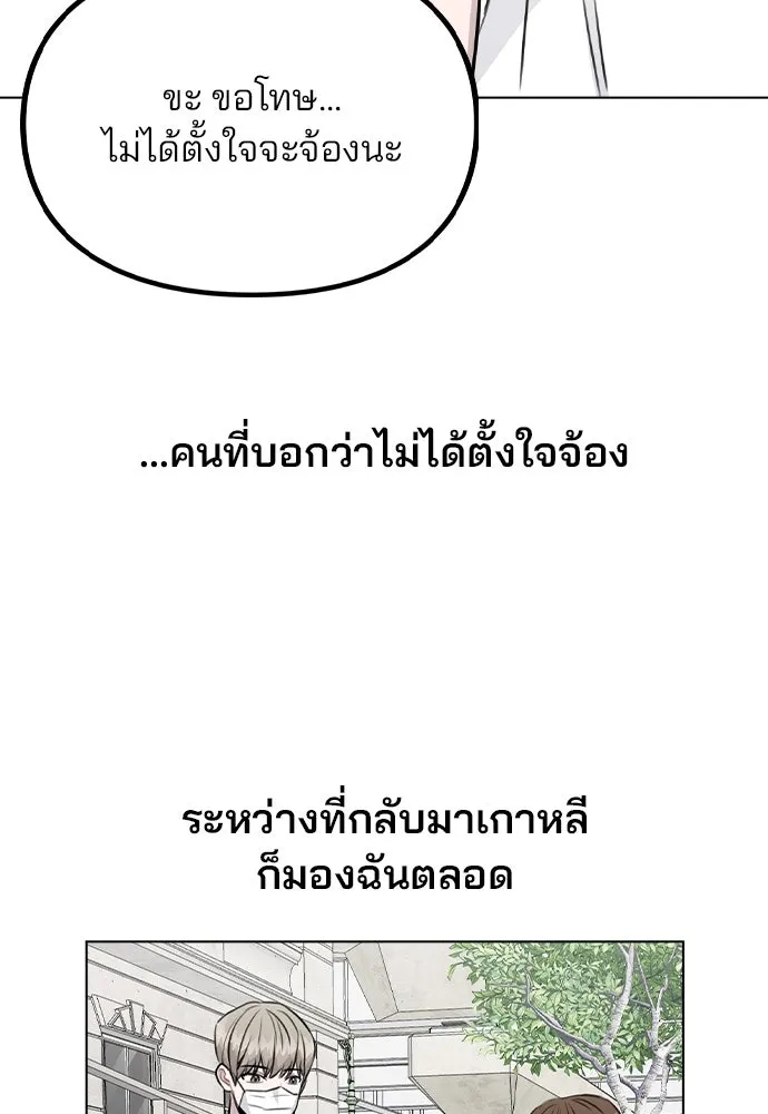 รักผิดแผน ตอนที่ 50 รูปที่ 47