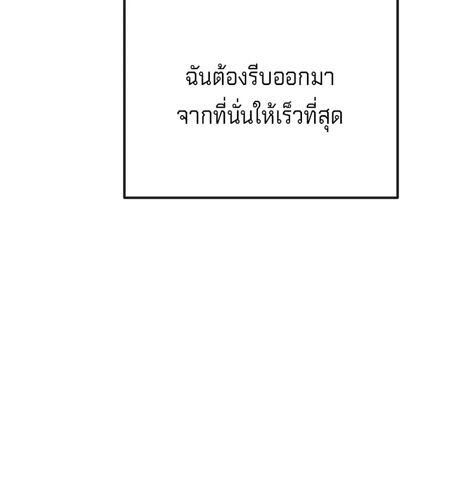 เบื้องหลังรอยยิ้มของเจ้าหญิง ตอนที่ 36 รูปที่ 208