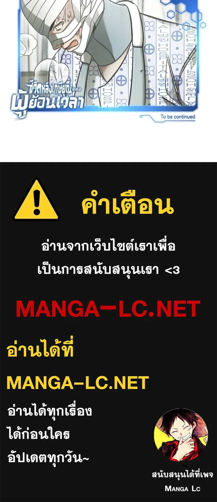 Regressor’s Life Aft ตอนที่ 45 รูปที่ 131