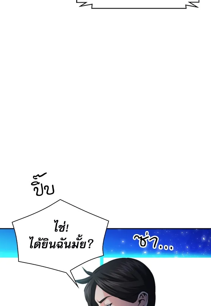 ดรูอิดแห่งสถานีโซล ตอนที่ 181 รูปที่ 115