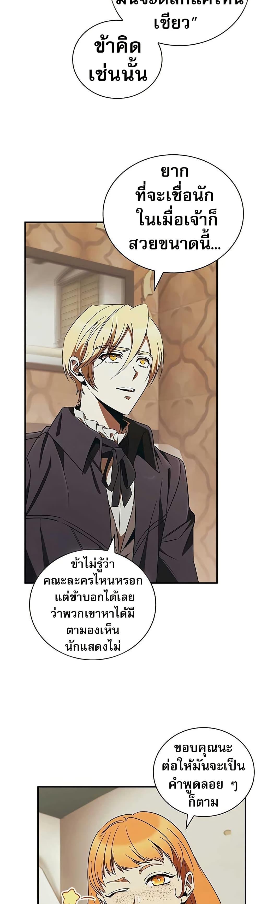 Manga-lc-com อ่านมังงะ อ่านการ์ตูน ออนไลน์ ฟรี Raising the Princess to Overcome Death ตอนที่ 1 2 3 4 5 6 7 8 9 10 11 12 13 14 ฟรี ไม่มีโฆษณา Manga-lc - อ่าน มังงะ อ่าน การ์ตูน ออนไลน์ อ่านมังงะ ฟรี