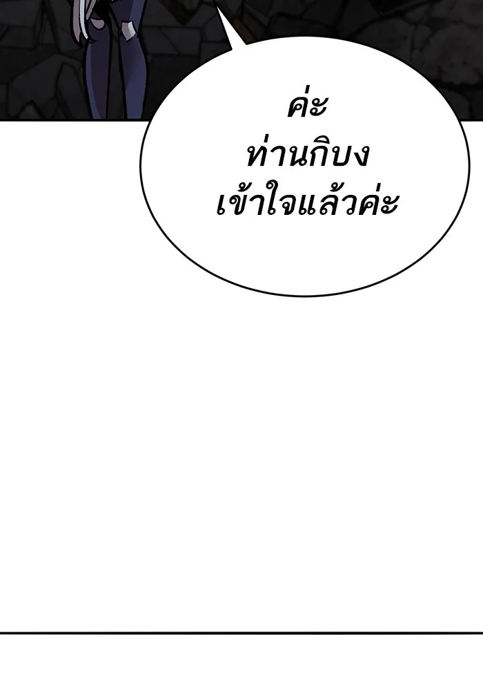 ยอดคนเลเวลทะลุ ตอนที่ 106 สุดท้าย รูปที่ 13
