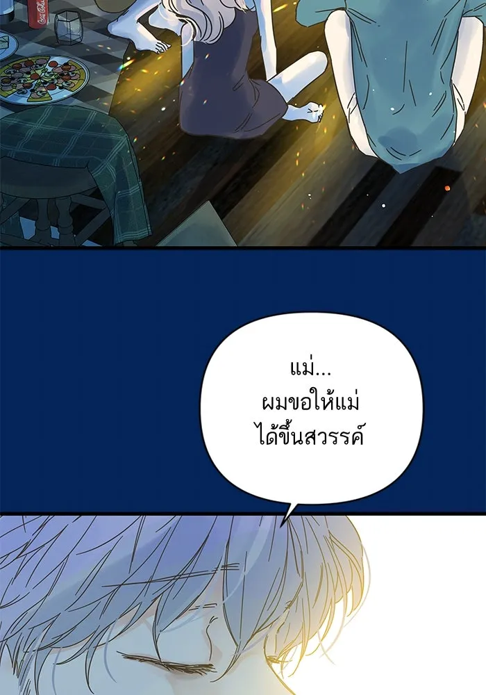 ฉันมันร้าย หรือเพราะโลกไม่น่ารัก ตอนที่ 158 รูปที่ 74