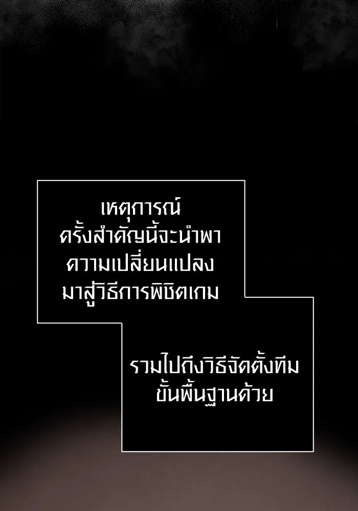 เอาชีวิตรอดในเกมฉบับคนเถื่อน ตอนที่ 106 สิงโต รูปที่ 107