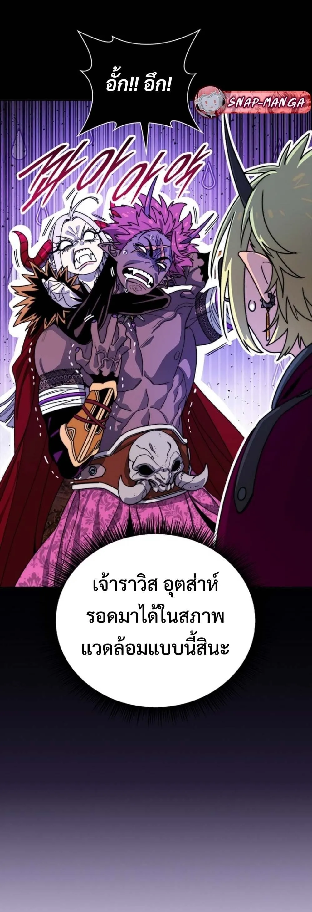 The 18-Year Old Demon King ตอนที่ ตอนที่ 12 รูปที่ 14