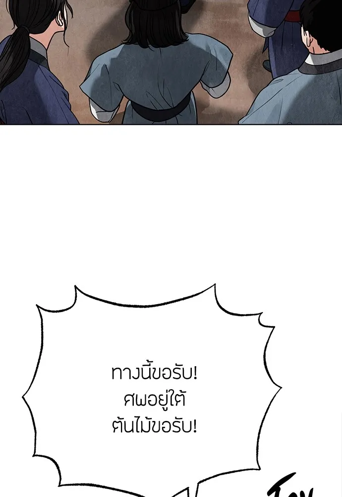 ความลับของสาวร่างทรง ตอนที่ 11 รูปที่ 11