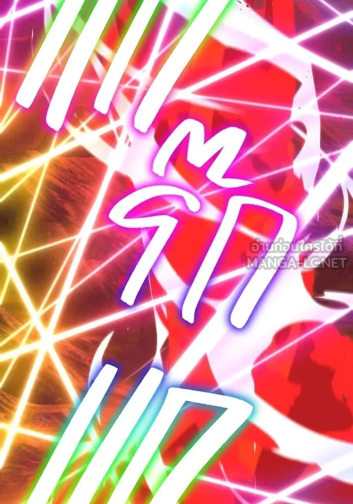 เพลเยอร์เลือดเทวะ ตอนที่ 85 รูปที่ 12