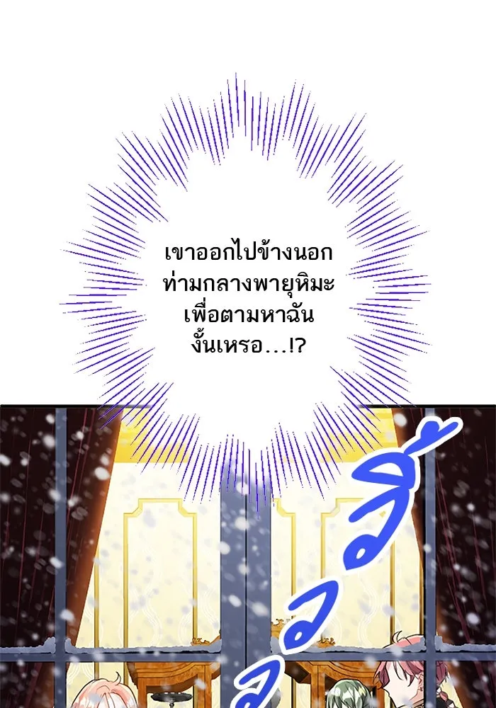 คุณหนูย้อนเวลามาเป็นอัศวิน ตอนที่ 71 รูปที่ 28