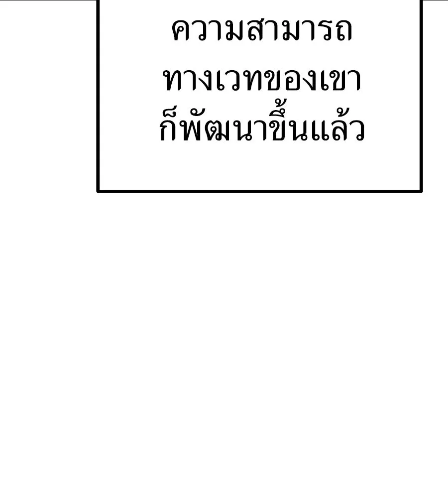 จอมเวทคนเลี้ยงแกะ ตอนที่ 10 รูปที่ 275