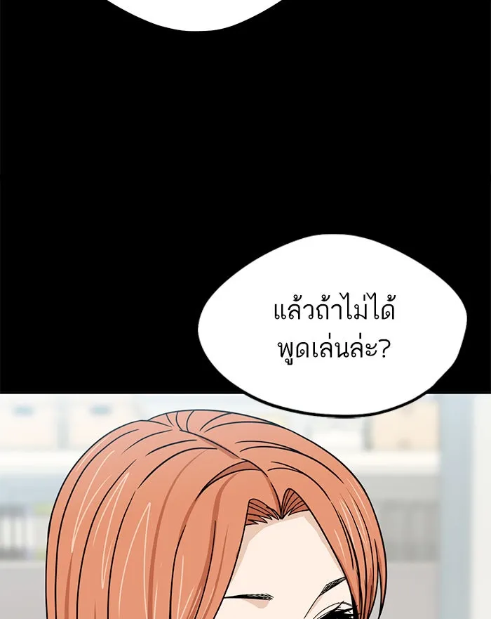 โชคชะตานำพารัก ตอนที่ 70 ถึงจะไม่ชอบก็นึกถึง รูปที่ 113