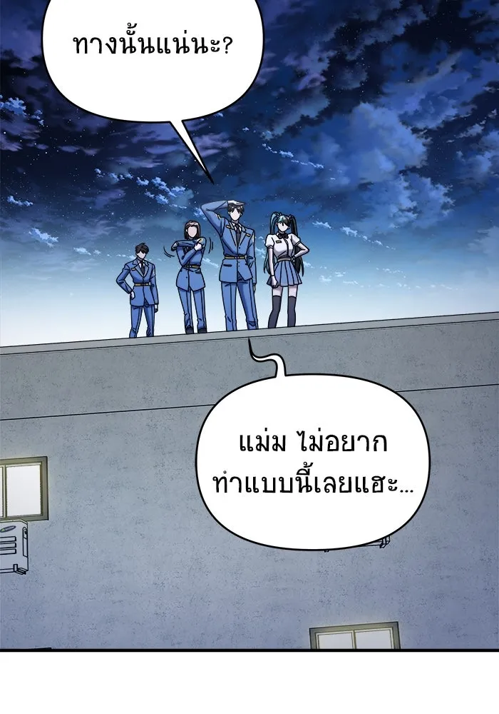 วายร้ายก็อยากมีรัก ตอนที่ 68 รูปที่ 13