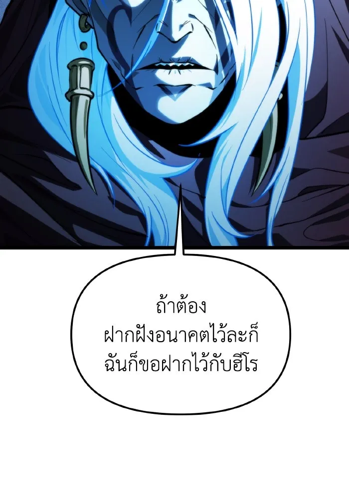 การแข่งขันของผู้เกิดใหม่ ตอนที่ 98 รูปที่ 167