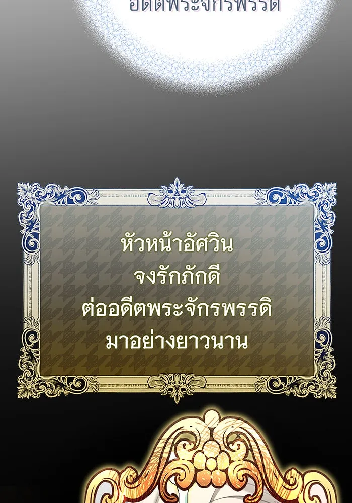 นางร้ายที่ไหนจะมีคุณธรรม ตอนที่ 108 รูปที่ 113