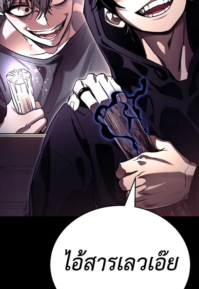 ยมราชลงทัณฑ์ ตอนที่ 45 รูปที่ 188
