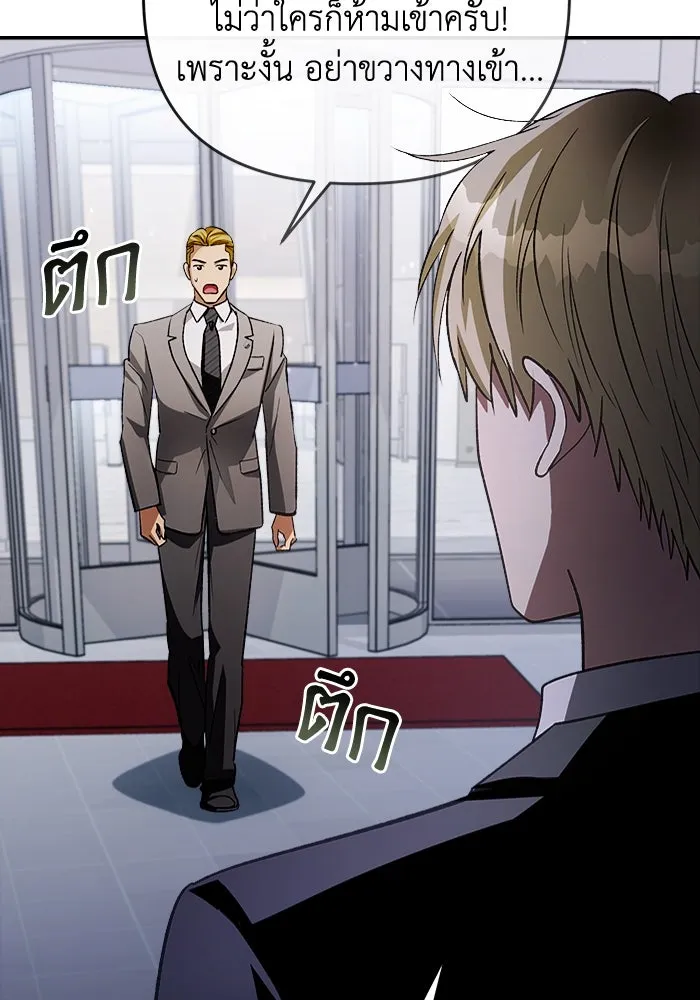 เชื่อเถอะ ฉันเป็นฮันเตอร์ห่วยแตก ตอนที่ 14 รูปที่ 112