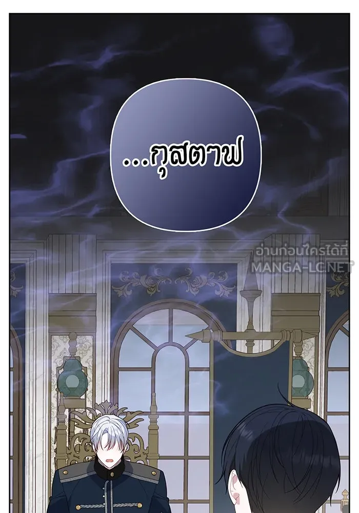 หนูน้อยทรราช ตอนที่ 6 รูปที่ 78