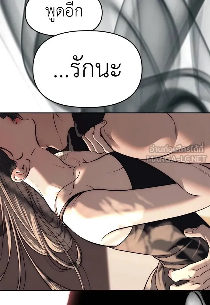 Undercover Chaebol ตอนที่ 80 รูปที่ 54