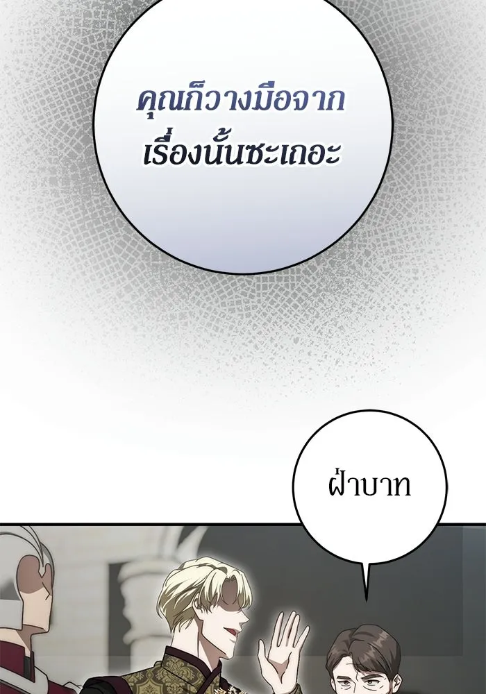 เบื้องหลังรอยยิ้มของเจ้าหญิง ตอนที่ 89 รูปที่ 19