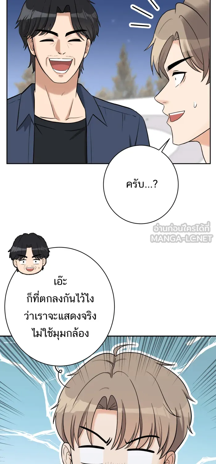 ตื่นมาอีกทีก็เป็นนายเอกไปซะแล้ว ตอนที่ 18 ฉากเลิฟซีน รูปที่ 42