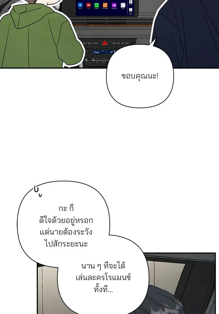 ปุลโซราได้เวลาดัง ตอนที่ 56 รูปที่ 53