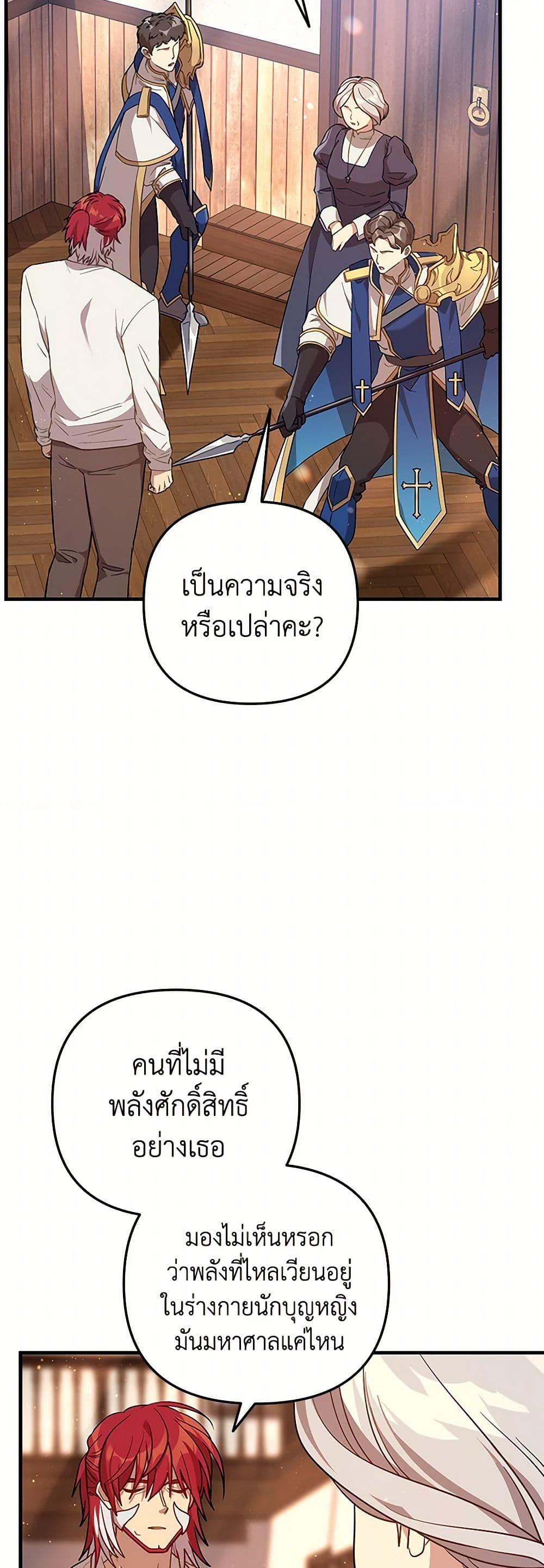 Manga-lc-com อ่านมังงะ อ่านการ์ตูน ออนไลน์ ฟรี The Baby Saint Wants to Destroy the World! ตอนที่ 1 2 3 4 5 6 7 8 9 10 11 12 13 14 ฟรี ไม่มีโฆษณา Manga-lc - อ่าน มังงะ อ่าน การ์ตูน ออนไลน์ อ่านมังงะ ฟรี