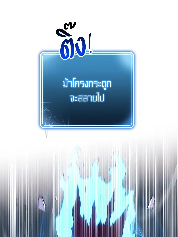 พลทหารโครงกระดูกผู้ม ตอนที่ 141 รูปที่ 89