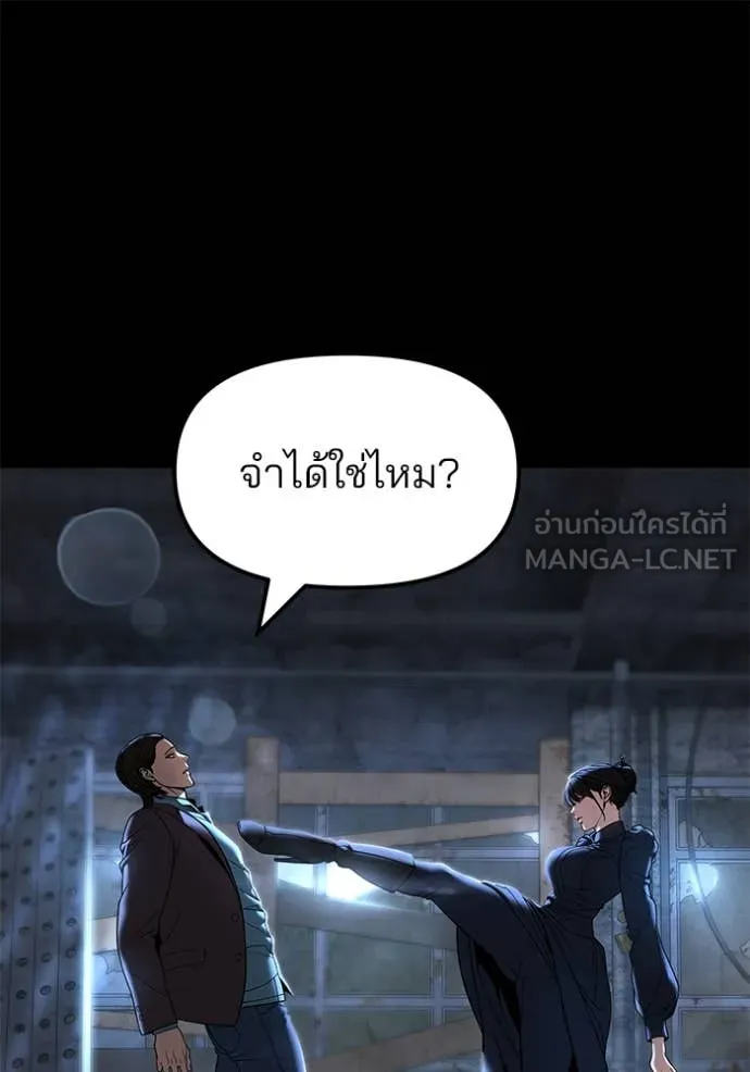 เลวฟาดเลว ตอนที่ 168 รูปที่ 115
