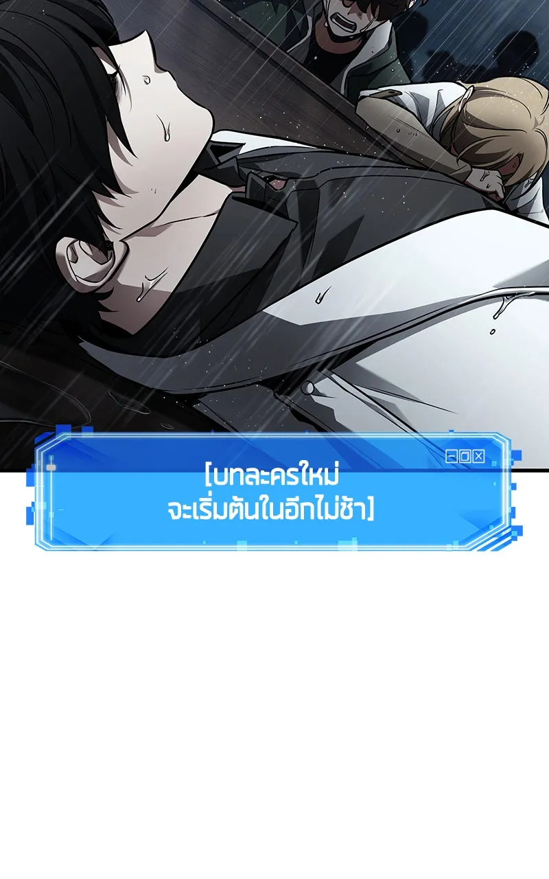 Omniscient Reader อ่านชะตาวันสิ้นโลก ตอนที่ 29 งานเลี้ยงกลุ่มดาว (1) รูปที่ 2