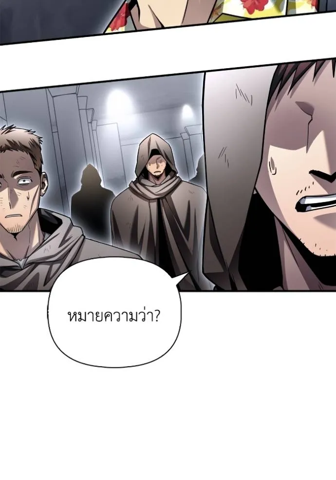 เกมของยอดมนุษย์ ตอนที่ 122 รูปที่ 10