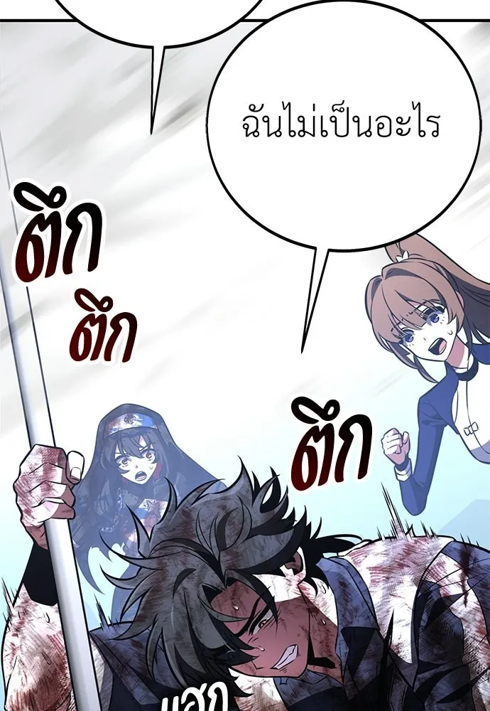 ไอ้เพลเยอร์นั่น ฉันฆ่ามันเอง ตอนที่ 110 รูปที่ 227