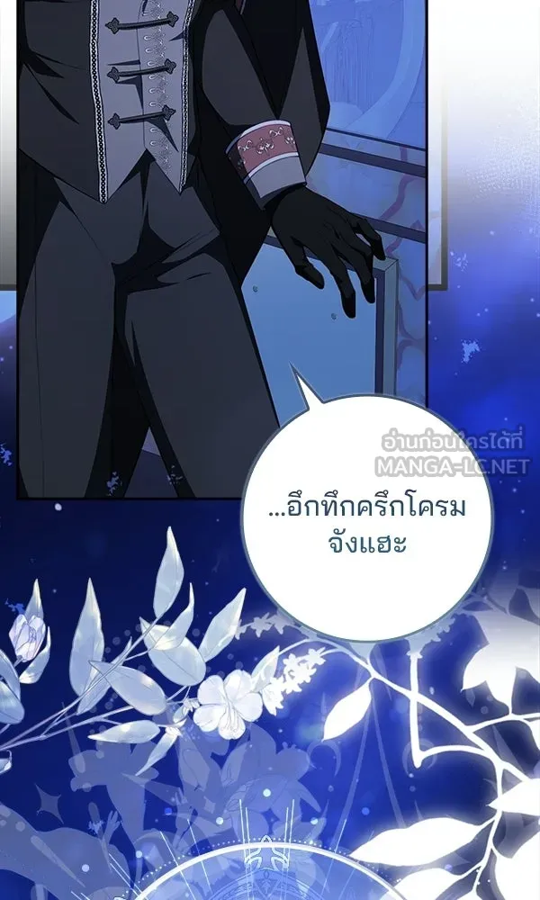 นางเอกนอกบท ตอนที่ 2 รูปที่ 141