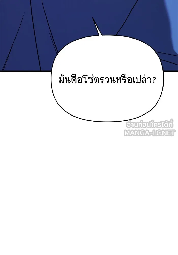 วายร้ายก็อยากมีรัก ตอนที่ 32 รูปที่ 123