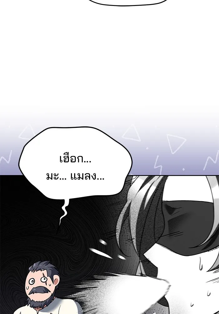 ครัวจอมเวท ตอนที่ 31 รูปที่ 37