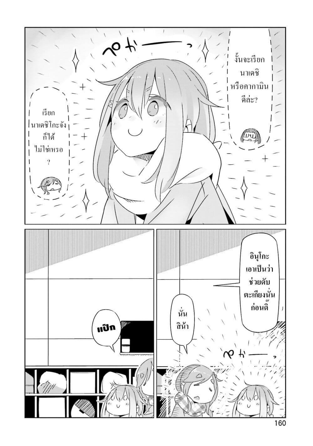 Manga-lc-com อ่านมังงะ อ่านการ์ตูน ออนไลน์ ฟรี Yuru Camp ตอนที่ 1 2 3 4 5 6 7 8 9 10 11 12 13 14 ฟรี ไม่มีโฆษณา Manga-lc - อ่าน มังงะ อ่าน การ์ตูน ออนไลน์ อ่านมังงะ ฟรี