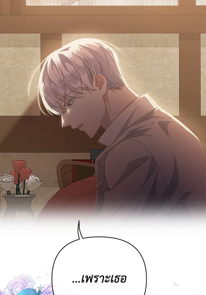 อยู่ดี ๆ ก็มีนางเอกนิยายเป็นเพื่อนบ้าน ตอนที่ 2 รูปที่ 152