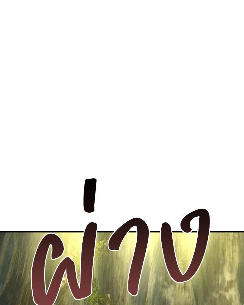 ปลูกผักพิชิตหอคอย ตอนที่ 44 รูปที่ 7