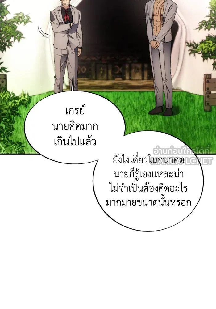 ศึกชิงบัลลังก์เทพเจ้ ตอนที่ 114 รูปที่ 39