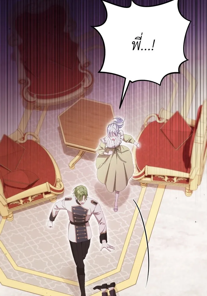 ชีวิตใหม่ในตระกูลมือสังหาร ตอนที่ 39 รูปที่ 22