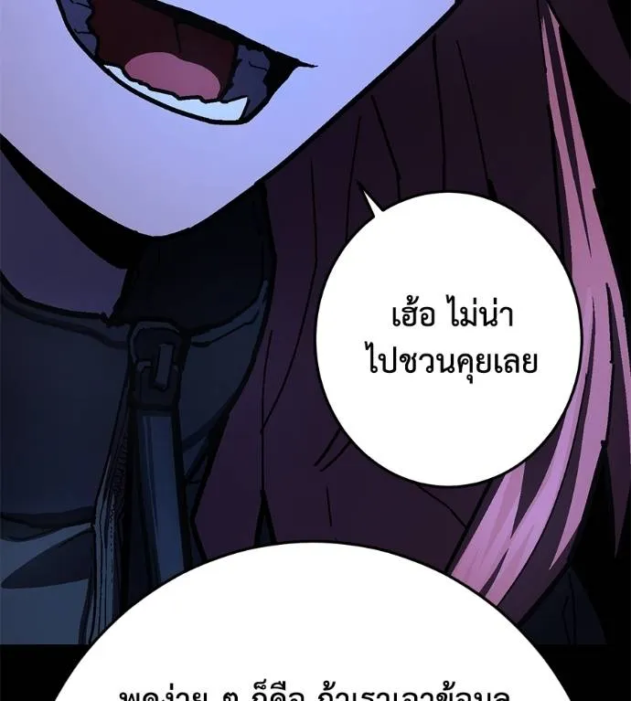 นักสู้ไร้น้ำยา ตอนที่ 28 รูปที่ 91