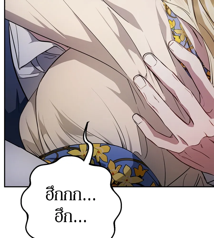 เบื้องหลังรอยยิ้มของเจ้าหญิง ตอนที่ 8 รูปที่ 140