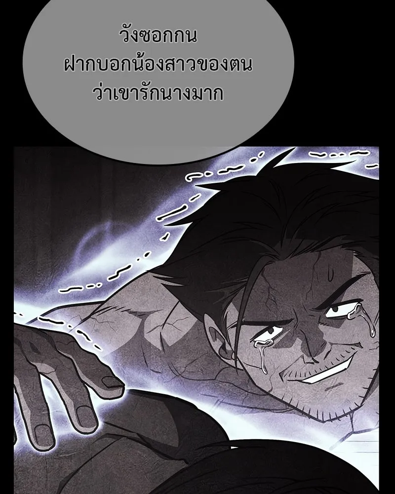 เกิดอีกทีเป็นว่าที่ประมุขลัทธิมาร ตอนที่ 122 รูปที่ 149